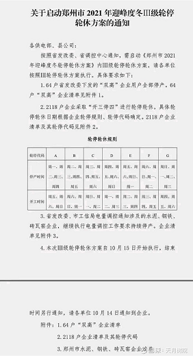 微信截圖_20211103085419.png