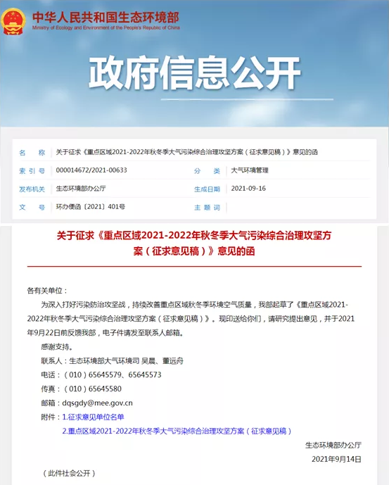 微信截圖_20211103085331.png