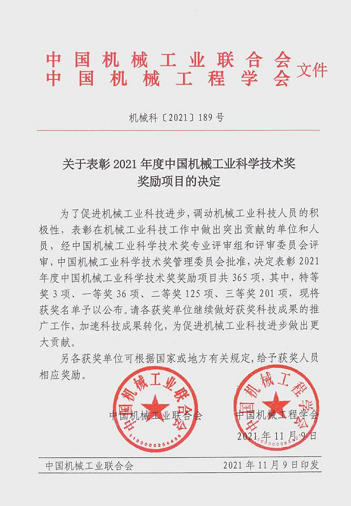 1637801858687518.png 微信截圖_20211125085454.png