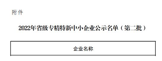 1672035954701676.png 微信截圖_20221226142514.png