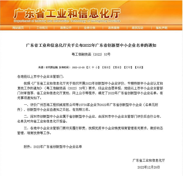 微信截圖_20221228105915.png