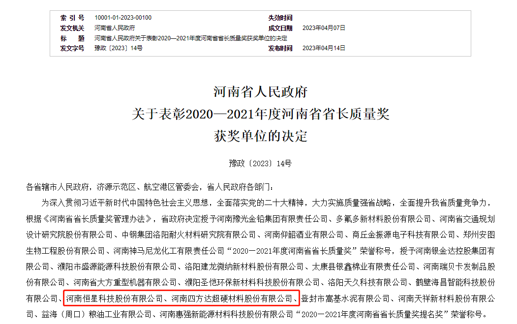 1681870875119833.png 微信圖片_20230419102048.png
